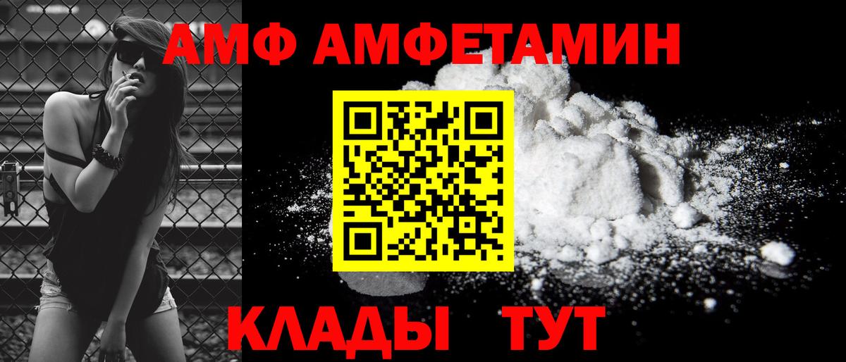 АМФЕТАМИН Розовый Ессентуки