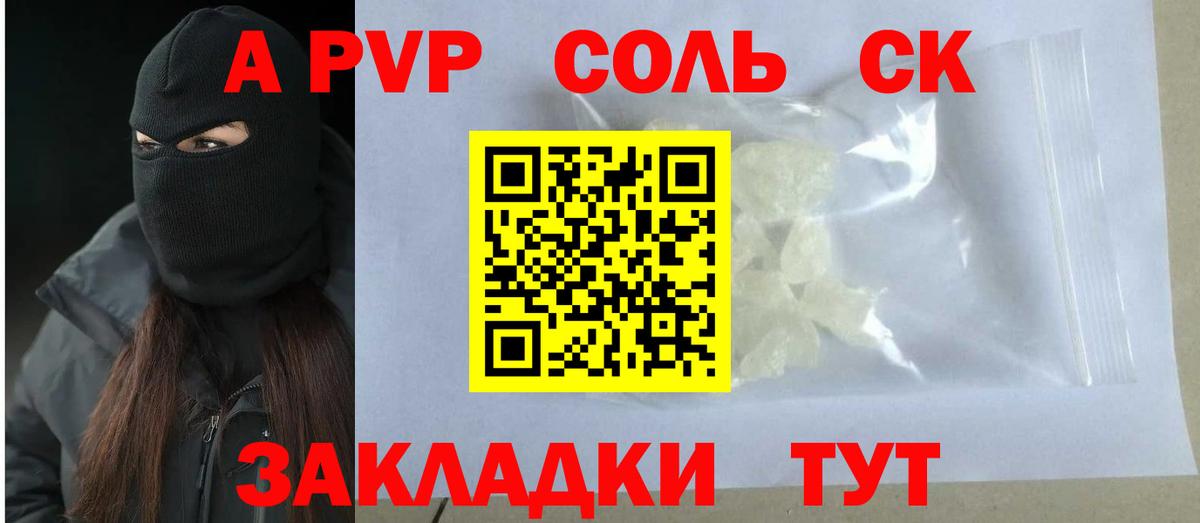 Alpha-PVP СК КРИС  Вход с VPN  Альфа ПВП  Ессентуки  А ПВП СК КРИС  A-PVP VHQ 