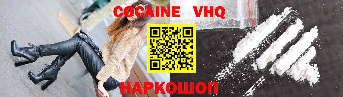 Ессентуки  КОКАИН Columbia  Кокаин  Вход с VPN 