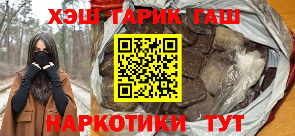 цена   ГАШИШ Premium  ГАШ  Вход с VPN  Ессентуки  ГАШ гашик 