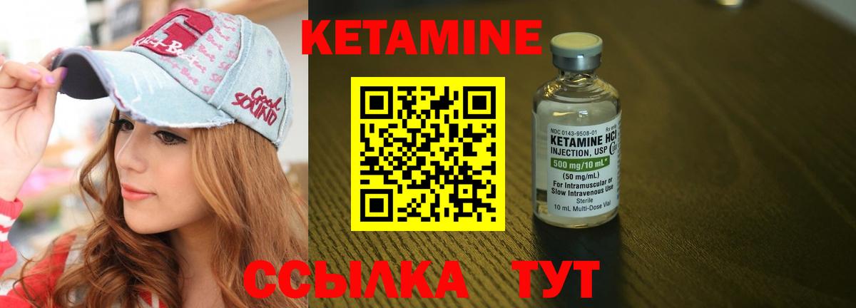 Кетамин VHQ  КЕТАМИН VHQ  Ессентуки  Вход с VPN 