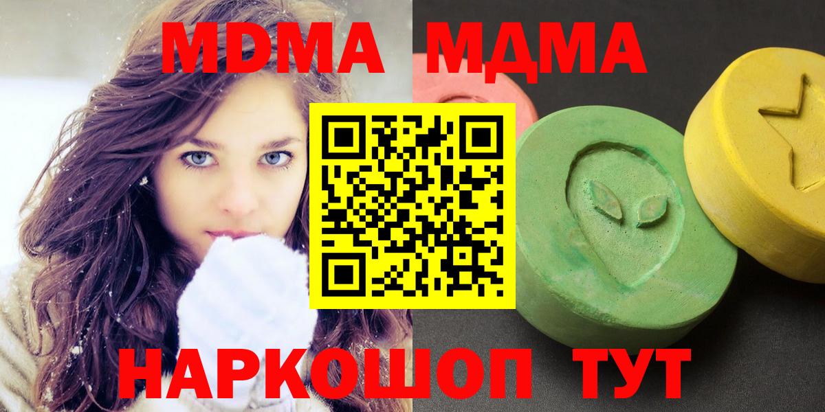 МДМА молли  MDMA молли  Ессентуки  МДМА  Вход с VPN 