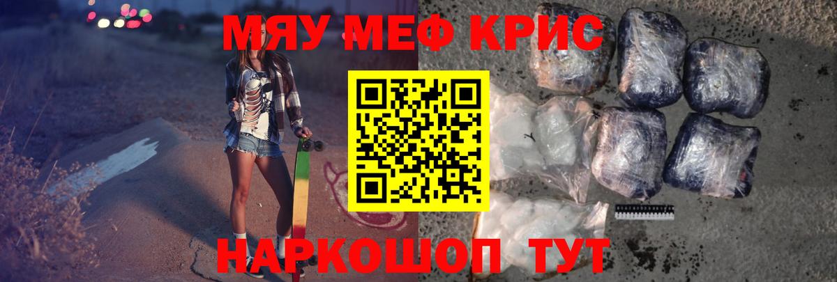Меф  МЕФ  Ессентуки  Вход с VPN  Меф мука  МЯУ-МЯУ мяу мяу 