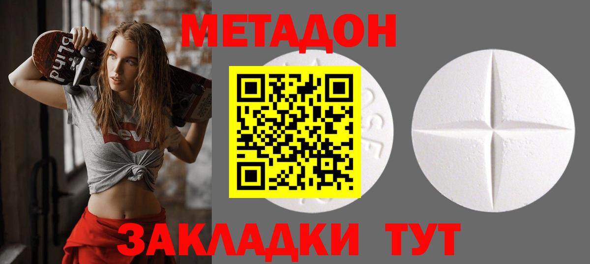 Ессентуки  МЕТАДОН белоснежный  гидра зеркало  МЕТАДОН VHQ  Вход с VPN 