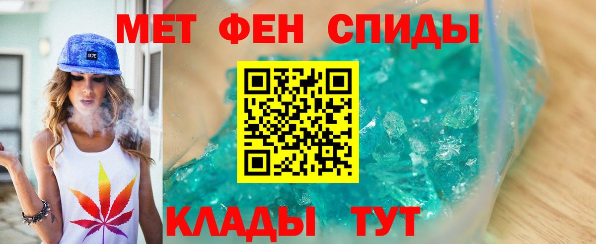 МЕТАМФЕТАМИН витя Ессентуки